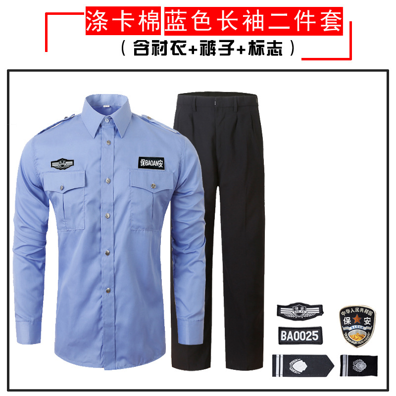 Ropa de seguridad de manga corta 2011 uniforme de seguridad de verano camisa de manga larga ropa de seguridad de propiedad conjunto completo