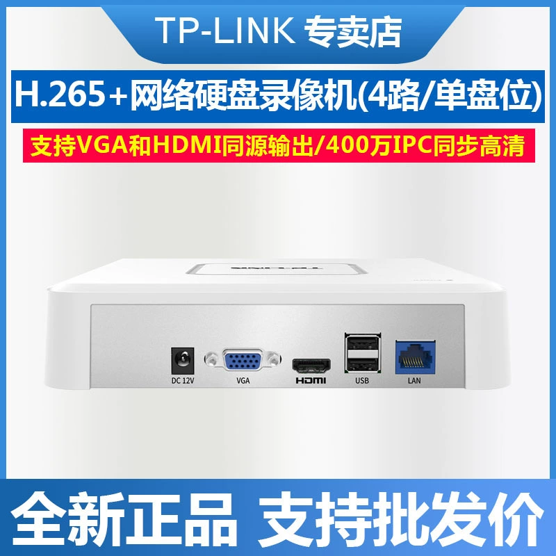 TP-LINK TL-NVR6104C-L Видеорегистратор для мониторинга H.265 сетевой жесткий диск Видеорегистратор 4-сторонний однодисковый бит