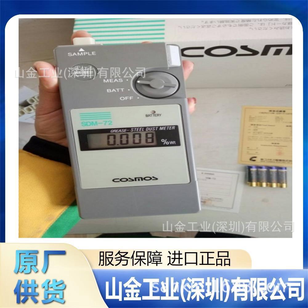 COSMOS新宇宙	(润滑油脂铁粉浓度计检测仪检查器)	SDM-72