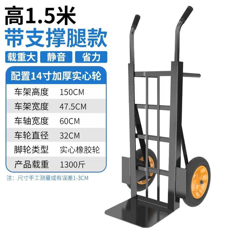 [권장] 1.5 미테 두꺼운 앵글 아이언-1300kg [14 인치 솔리드 휠] 지지 다리