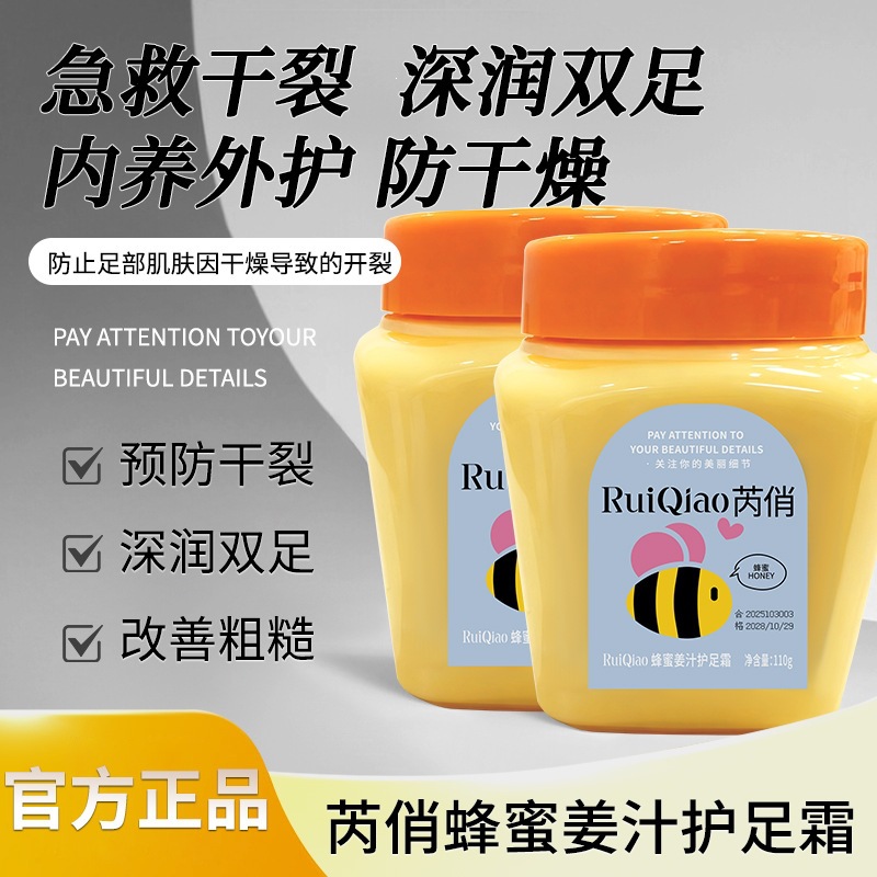 Jugo de jengibre de miel de jengibre crema para los pies suave humectante pies secos rugosos fragancias fabricantes de productos de otoño y invierno para hombres y mujeres