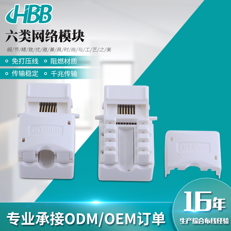 厂家直供朗讯接口六类网络模块CAT6六类模块电脑网线面板插座