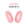 101#light powder (ear pads*1 pair)