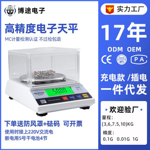 Wholesale Cross-Border High-Precision Digital Scale Platform Scale Precision Digital Jewelry Laboratory English Gram Weight Weight Balance Scale
