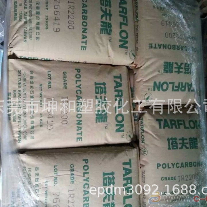 供应台化出光PC IR2200 高冲击强度，易加工