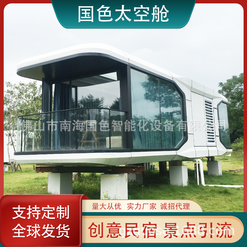 Aislamiento térmico a prueba de sol al aire libre B & B cápsula espacial Cabina de Apple Complejo de celebridades de Internet Sala estrellado móvil Sala de cápsulas de camping