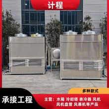 不锈钢封闭式 维修安装工业型冷却塔冷水塔 承接工程单优惠