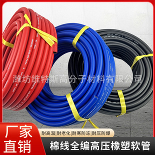 Factory cotton braided high-pressure rubber pipe air pick air gun high-pressure pipe air compressor air pipe wear-resistant explosion-proof aging