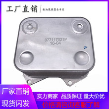 ���Sֱ�N�m�ô�;�JV8 4.2�C��ɢ���� ׃������s�� 077117021P