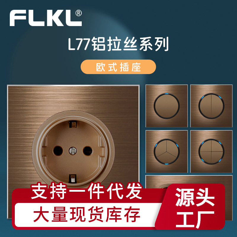 13A英标双联灯开关插座86/146型16A英规欧式3/5孔通用香港版插座