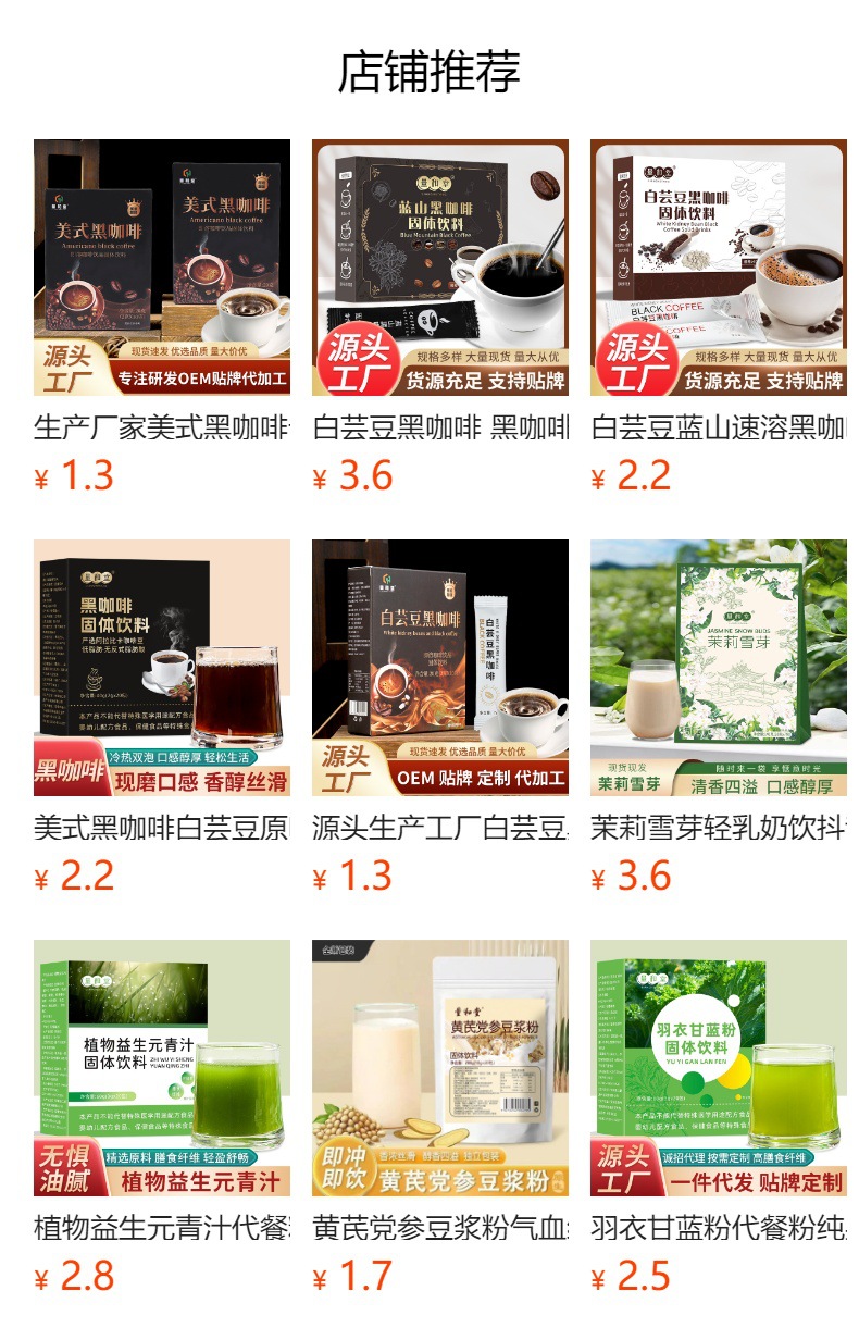 L-Carnitine White Kidney Bean Black Coffee Instant Americano Sugar Free 20g Box 10 Sticks overview