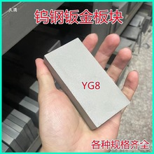 YG8�u䓉KӲ�|�Ͻ�30X40X50X60X100mm��Ӳ��ĥ�u䓰�ķ��Kģ���