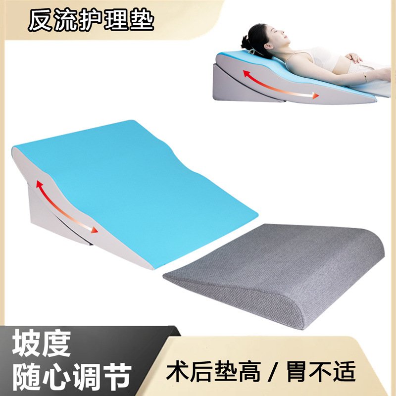 Bedside Cushion Gastroesophageal Anti-reflux Sloping Mat Postoperative Nursing for the Elderly Pillow Adult Mattress Pregnant Women Elevating Mat