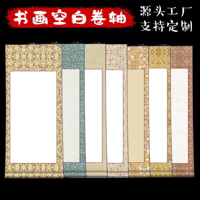 Blank painting scroll Xuan paper scroll Xuan paper calligraphy and painting mounting mini scroll calligraphy and painting scroll horizontal scroll vertical scroll wholesale