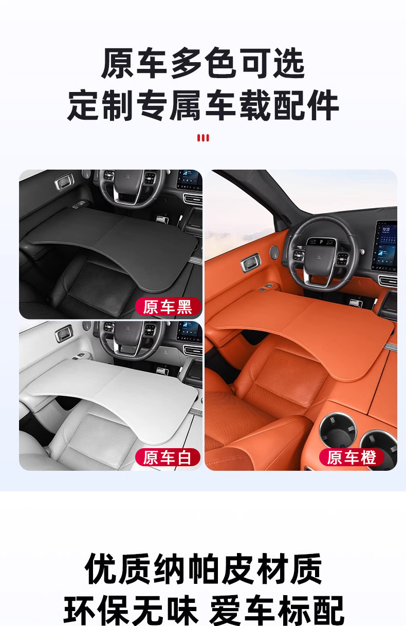 Suitable for the Ideal L6L7L8L9 Car-Mounted Foldable Multifunctional Small Table Dining Table Modified with Leather for Front and Rear Seats