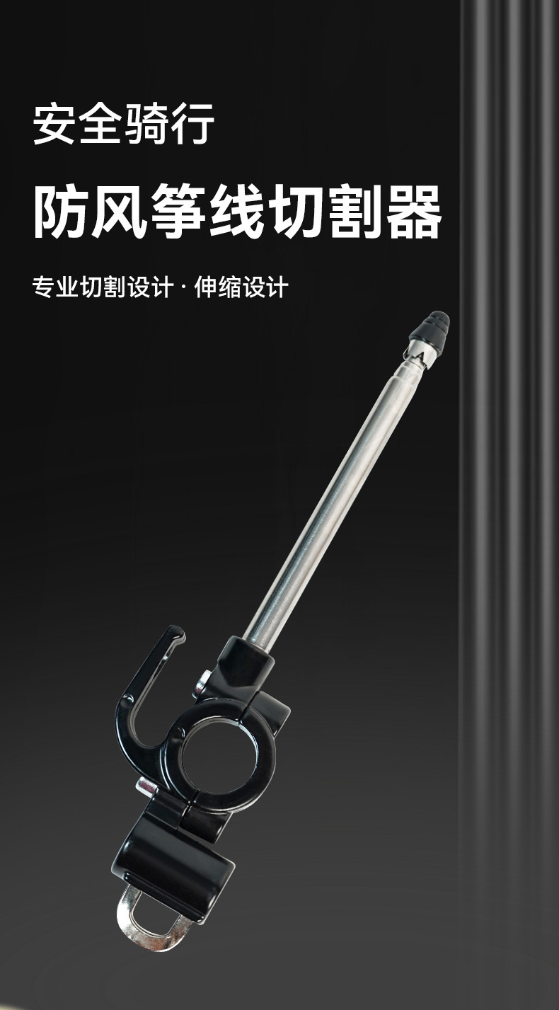 Electric Vehicle Helmet Lock, Battery Motorcycle Scooter Universal Kite Line Cutter, Mirror Mount, Riding Safety Accessories