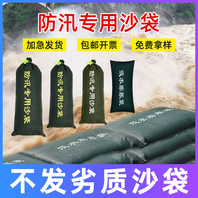 Специальные мешки с песком для защиты от наводнений, водонепроницаемые, водопоглощающие расширительные мешки, водоблокирующие, защита от наводнений, защита от протечек, утолщенный брезент, противопожарная защита имущества.