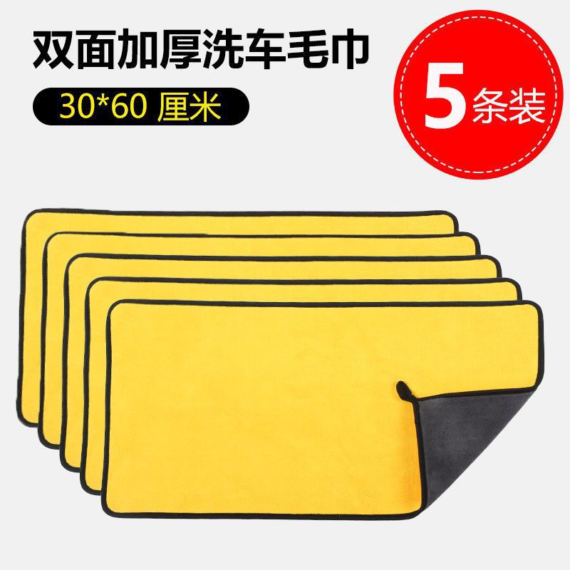 30*60 양면 두꺼워짐 [5개 팩]