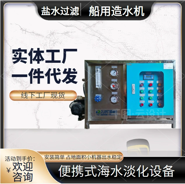 Оборудование для опреснения воды, морская опреснительная установка, фильтр для соленой воды, обратный осмос, высоконапорный очиститель воды для морского использования