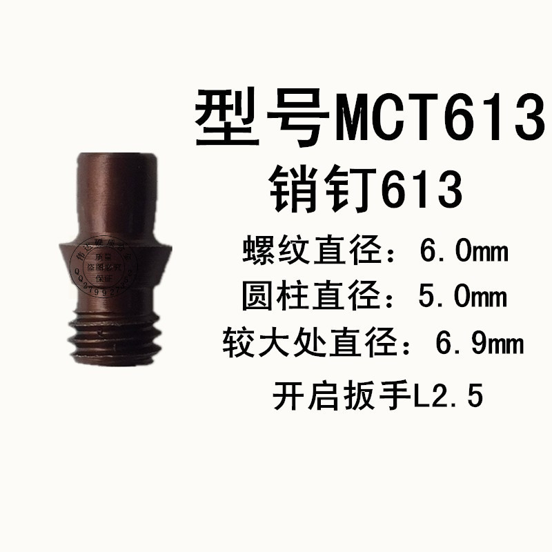 ナイフパッドねじ613センターピン刃棒部品ピンmct締め付けブレードとガスケットピン513 617|undefined