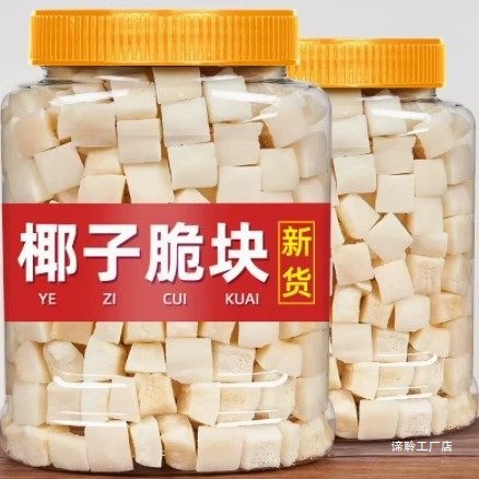 香烤椰子脆块500g生椰子脆片椰子角椰子干海南三亚特产零食