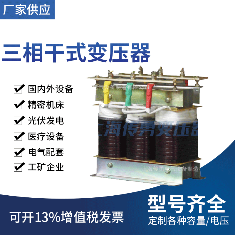工厂供应 SG-15KVA三相变压器 加工中心变压器 F级/H级干式变压器