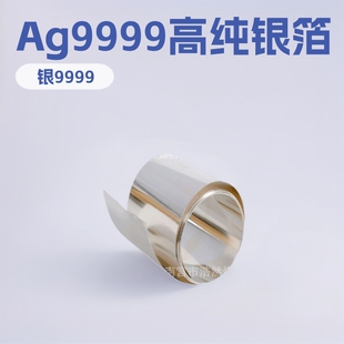 ���Ќ�򞌣���y��Ag99.99%�y������T���ϺϽ�нz�y��߼��y��Ƭ