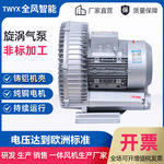 真空吸附吸盘搬运旋涡式气泵RB-81D-2铝壳环形高压鼓风机7.5KW