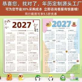 宣传画册;挂历印刷;台历印刷