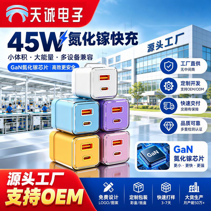 45W GaN charger with dual A+C ports, foldable design, compatible with Apple iPhone 167 Pro, fast charging, PD 35W