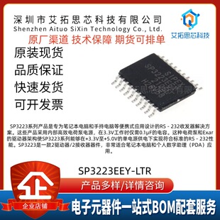 ԭ�b��Ʒ SP3223EEY-L/TR TSSOP-20 3.0V��5.5V RS-232�հl��оƬ