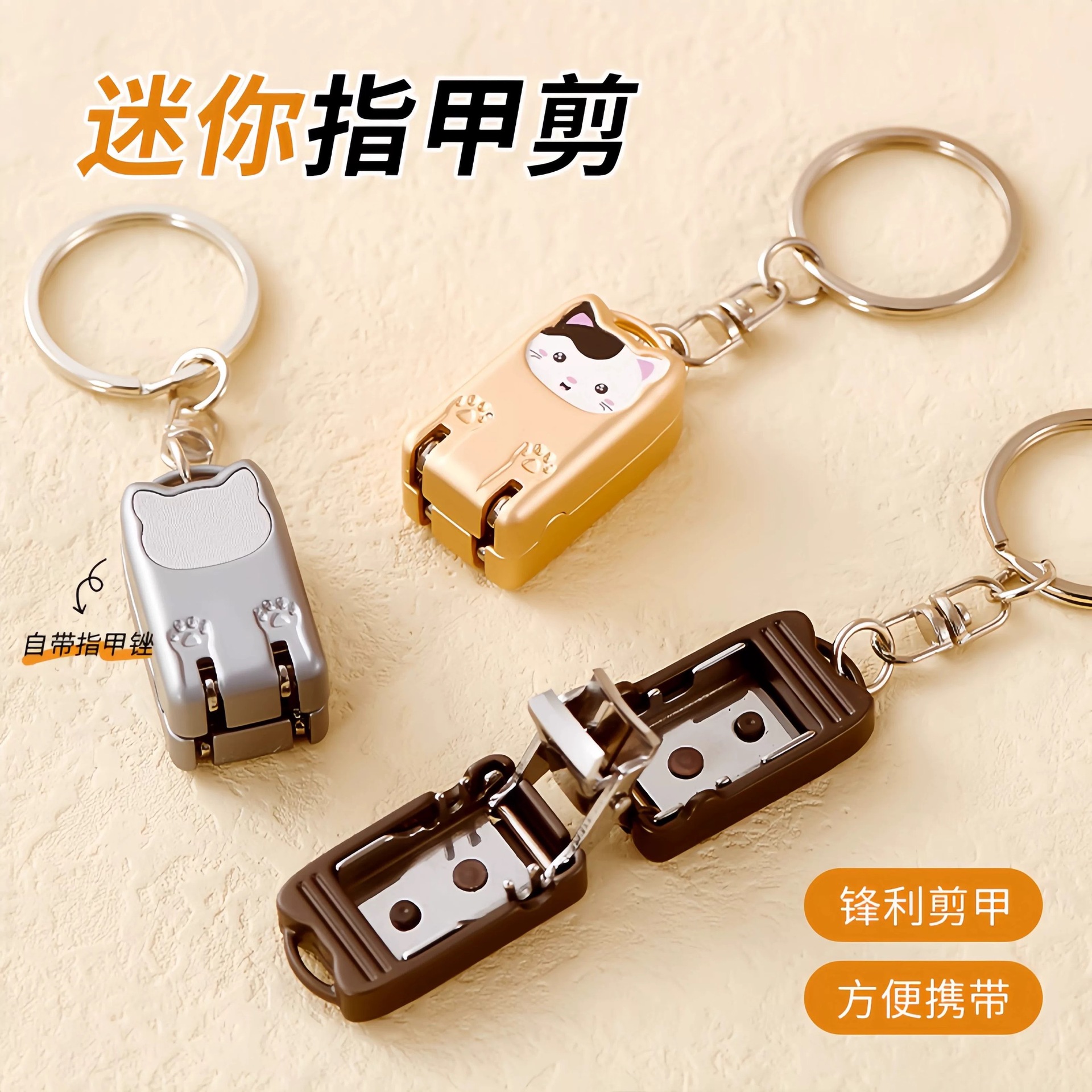 Folding Nail Clippers, Portable Anti-Splash Nail Scissors, Mini Cat Keychain, Stainless Steel Nail Clippers, Manicure Tools
