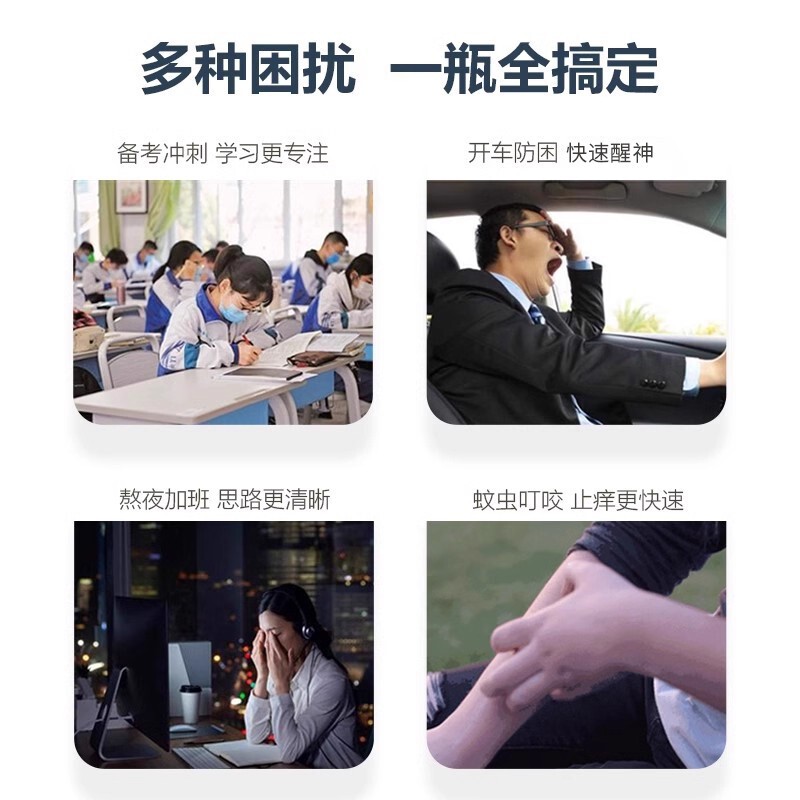 琪瑟醒神霜开车上课打瞌睡提神醒脑上课考试犯困神器清凉厂家批发|undefined