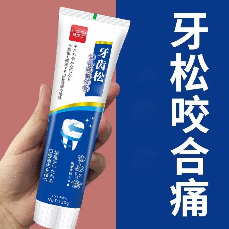 現物の歯が緩んで虫食い防止歯磨き粉の白い歯がきれいな口ぶりpdd起爆メーカー卸売り120グラム代発|undefined