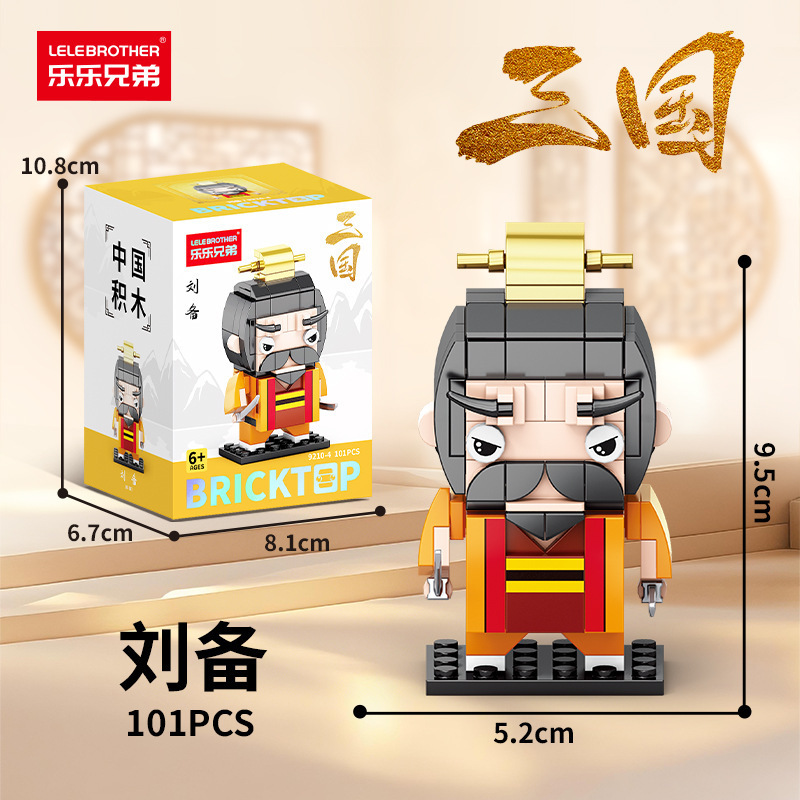 Lele Brothers 9209 西遊記三国志スクエアヘッド人形ビルディングブロック男の子と子供の組み立ておもちゃの装飾品卸売|undefined