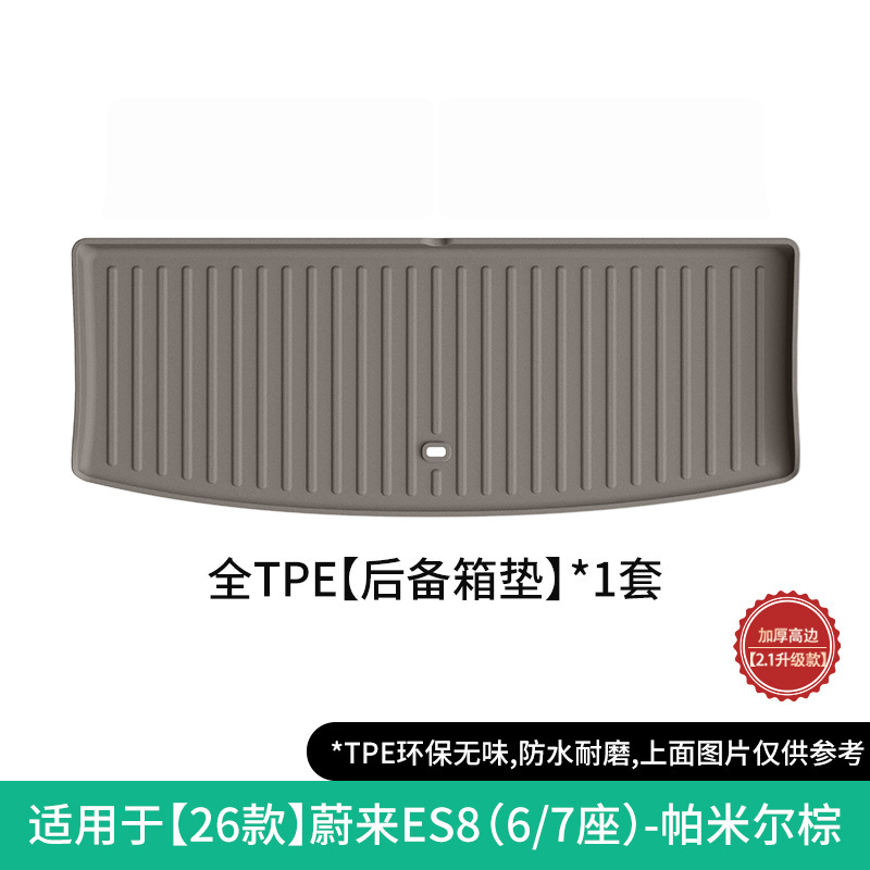 Modelə uyğun ayaqaltı | NIO Seat Back Pad for - 2026-nio-es8-trunk-mat-67-seateropeningpamir-brown