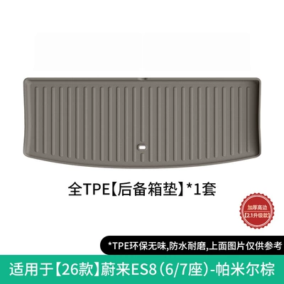 Mats Seat Back Cushions: Modelə uyğun ayaqaltı - 26-models-of-nio-es8-trunk-mat-six-or-seven-seatsopen-holepamir-brown-w250012746