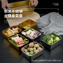 分割ステンレス製調理プレート、業務用金色鍋串串店専用おかずプレート、キッチン食品保存プレート