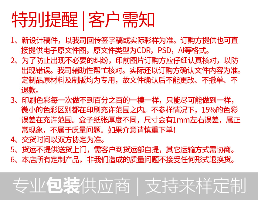定稿需知.jpg