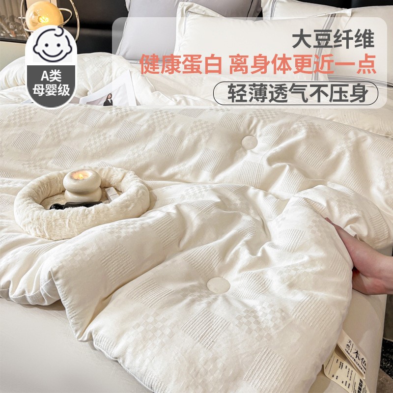網易嚴選同款純棉大豆纖維被加厚冬被被芯被子A類全棉提花大豆被
