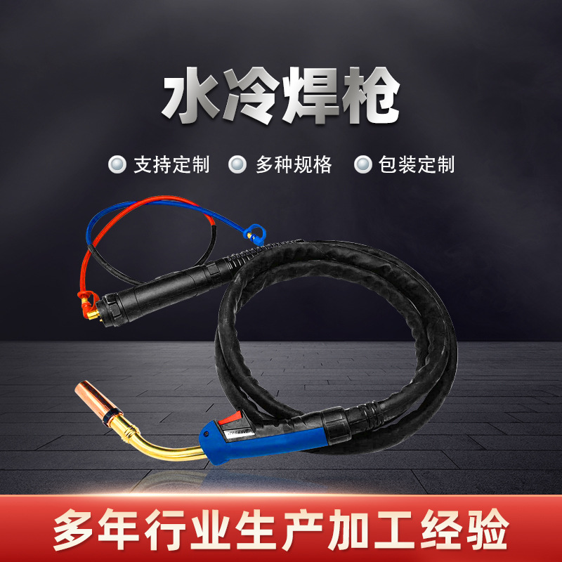 常州金球焊割 501D工业水冷铝焊枪 保护套弯管鹅颈导电嘴底座连杆
