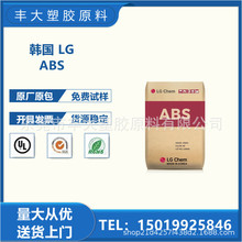 ABS韩国LG AF365F 卤素阻燃 耐热级 耐高温 显示器外壳材料颗粒
