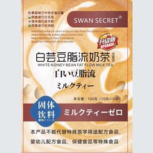 SWAN SECRET��ܿ��֬���̲��������|���ͷ��̿�