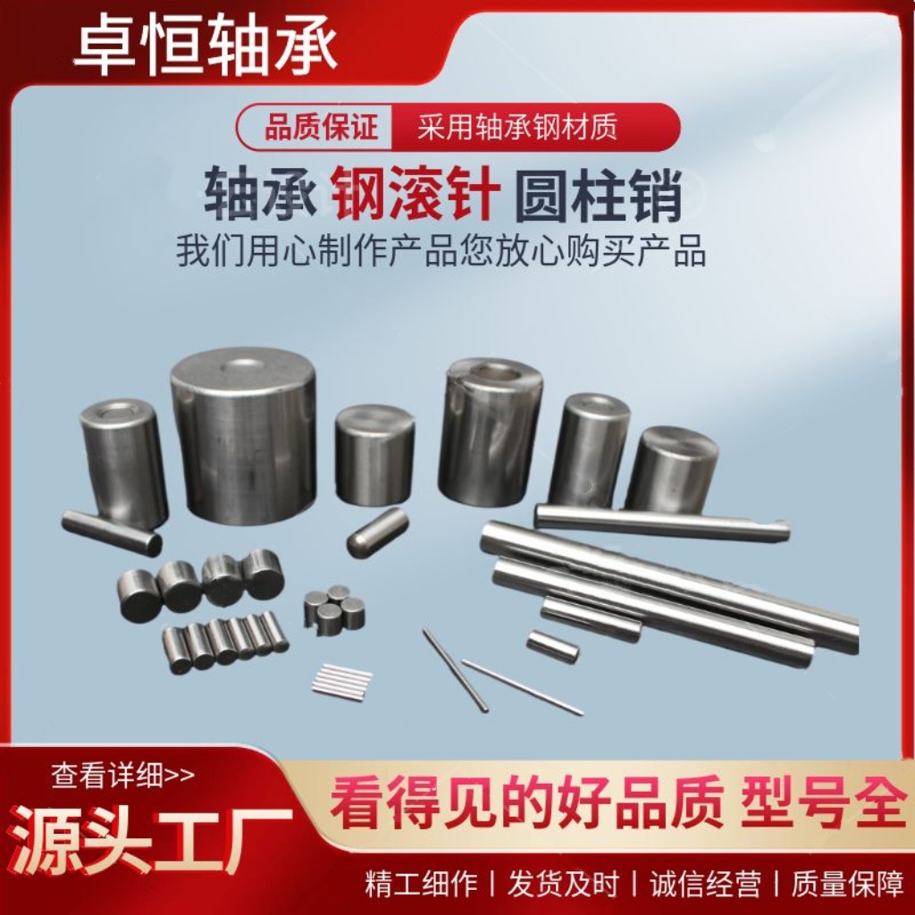 直径5*5/100轴承钢滚针圆柱销定位销滚子滚动体销轴轴精密传动件