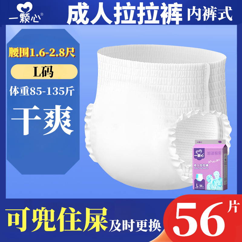 [적용 허리  53.3-93.2cm ] L사이즈 56개입