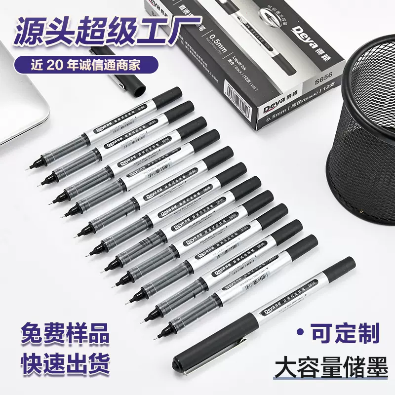 商务办公文具碳素签字笔定制LOGO中性笔定做直液式速干走珠笔批发