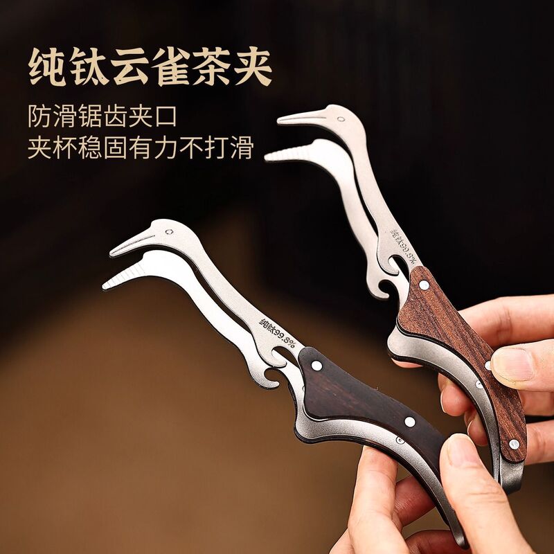 纯钛茶夹子家用高档茶具配件茶道茶具加厚茶夹茶杯夹茶道茶具配件|undefined