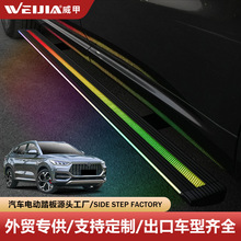 比亚/迪宋PLUS Rro汽车电踏板迎宾踏板威甲电动踏板工厂侧踏代发