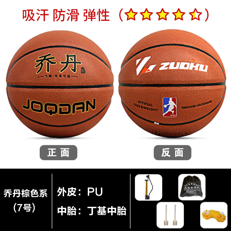 左クールバスケットボール7号成人児童標準専門訓練試合専用耐磨耗正規品男子ブルーボールスポーツ|undefined