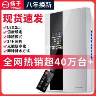 Yangtze Dehumidifier Household Bedroom Moisture Absorber Drying and Dehumidification Dehumidification Silent Small Basement